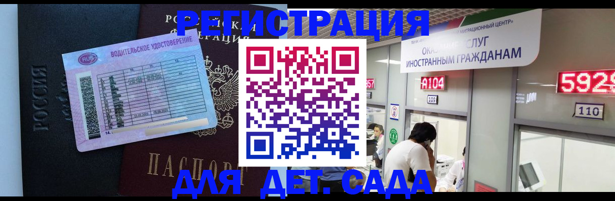 регистрация для школы в Нариманове